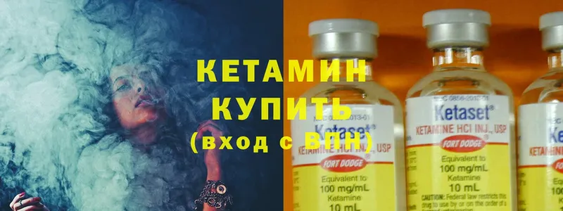 Кетамин ketamine  ОМГ ОМГ рабочий сайт  Рубцовск 