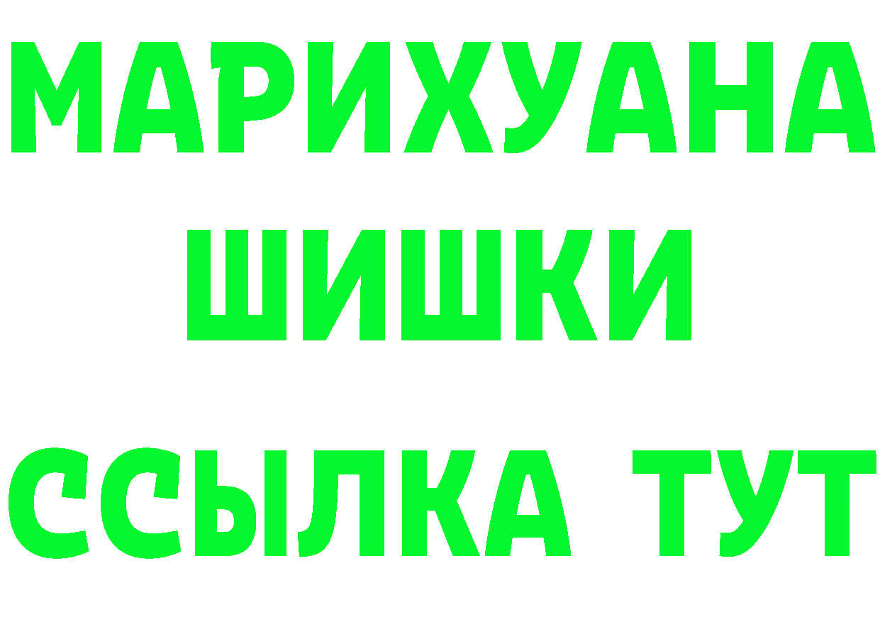 А ПВП крисы CK ТОР дарк нет MEGA Рубцовск